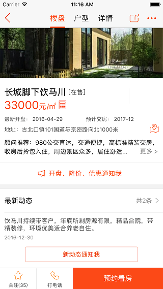 1487322318547866.png tableView1.png