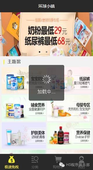 1479264567438421.jpg 移動端商城.jpg