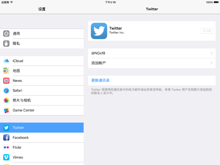 1452934781558287.png Simulator Screen Shot 2016年1月16日 下午2.19.19.png