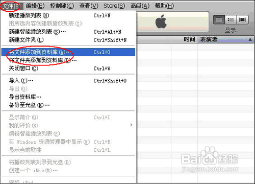 蘋果4s如何連接電腦
