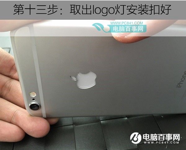 iPhone6背部logo發光如何改裝 iPhone6背部logo發光如何改裝