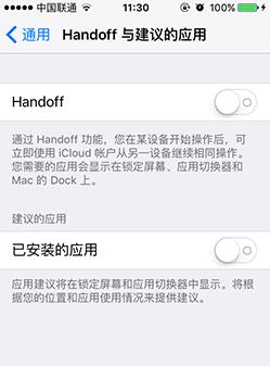 iPhone這幾個功能很耗電要關掉 iPhone這幾個功能很耗電要關掉