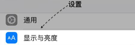iOS 9.3夜間模式如何設置 iOS 9.3夜間模式如何設置