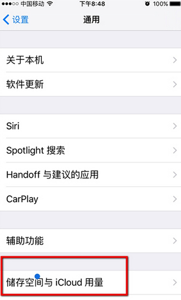 iPhone升級iOS 9.3屏幕出現藍點怎麼辦 iPhone升級iOS 9.3屏幕出現藍點怎麼辦