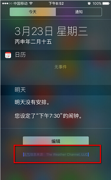 iPhone升級iOS 9.3屏幕出現藍點怎麼辦 iPhone升級iOS 9.3屏幕出現藍點怎麼辦