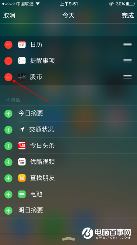 iPhone SE怎麼關閉股市呢 iPhone SE怎麼關閉股市呢