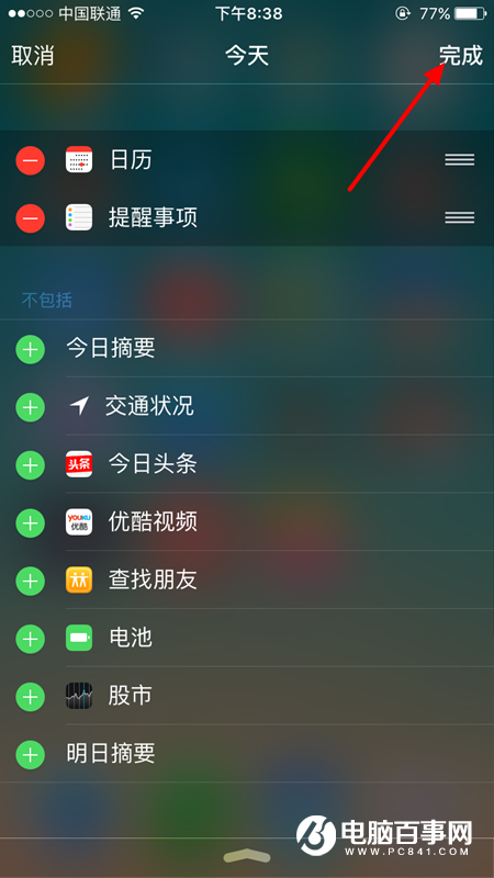 iPhone SE怎麼關閉股市呢 iPhone SE怎麼關閉股市呢