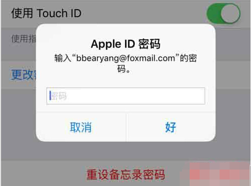ios9.3備忘錄密碼忘記怎麼辦 ios9.3備忘錄密碼忘記怎麼辦