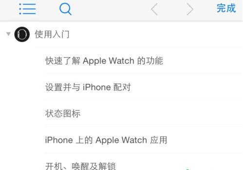 iPhone上的Apple Watch使用手冊如何查看 iPhone上的Apple Watch使用手冊如何查看