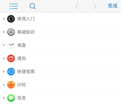 iPhone上的Apple Watch使用手冊如何查看 iPhone上的Apple Watch使用手冊如何查看