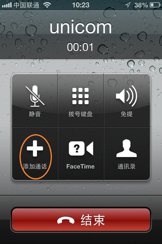 iPhone怎麼多人通話 iPhone怎麼多人通話