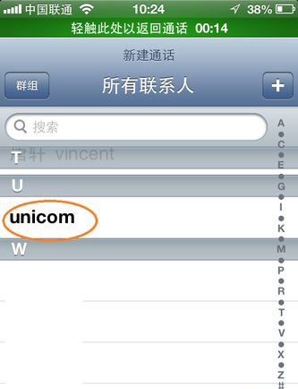 iPhone怎麼多人通話 iPhone怎麼多人通話