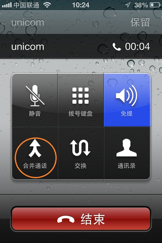 iPhone怎麼多人通話 iPhone怎麼多人通話
