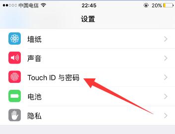 iOS9系統如何設置四位鎖屏密碼 iOS9系統如何設置四位鎖屏密碼