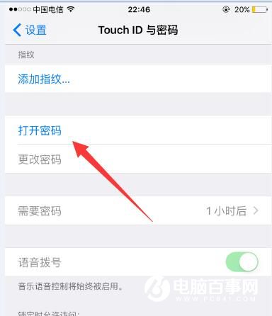 iOS9系統如何設置四位鎖屏密碼 iOS9系統如何設置四位鎖屏密碼