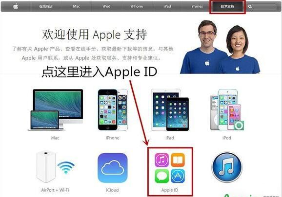 Apple ID被盜了怎麼辦 Apple ID被盜了怎麼辦