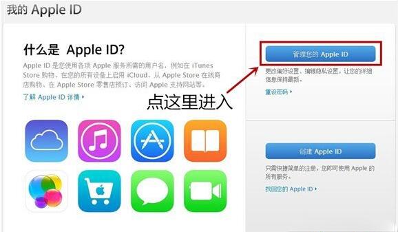 Apple ID被盜了怎麼辦 Apple ID被盜了怎麼辦
