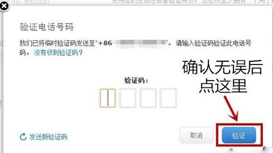 Apple ID被盜了怎麼辦 Apple ID被盜了怎麼辦
