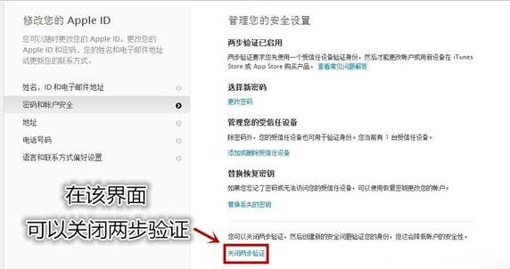 Apple ID被盜了怎麼辦 Apple ID被盜了怎麼辦