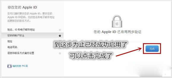 Apple ID被盜了怎麼辦 Apple ID被盜了怎麼辦