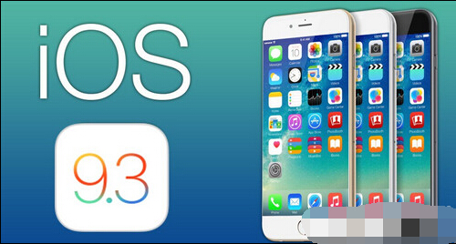 ios9.3.1什麼時候出?ios9.3.1更新時間 ios9.3.1什麼時候出?ios9.3.1更新時間