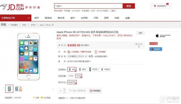 去哪裡買iPhoneSE最便宜 去哪裡買iPhoneSE最便宜