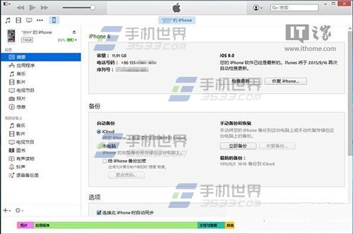 iPhoneSE輸錯密碼顯示已停用怎麼辦 iPhoneSE輸錯密碼顯示已停用怎麼辦