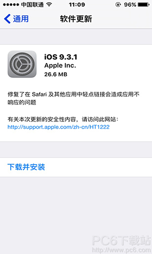 iPhone5s怎麼升級iOS9.3.1 iPhone5s怎麼升級iOS9.3.1