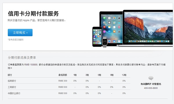 怎麼分期買iPhone SE與6S? 怎麼分期買iPhone SE與6S?