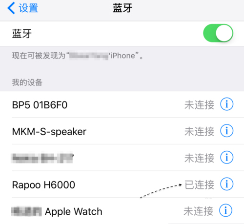 iPhone藍牙不可用怎麼辦 iPhone藍牙不可用怎麼辦