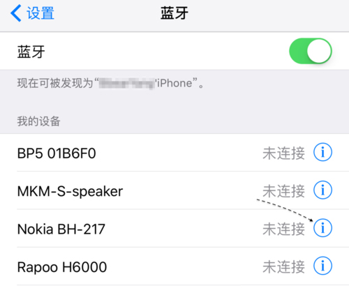 iPhone藍牙不可用怎麼辦 iPhone藍牙不可用怎麼辦