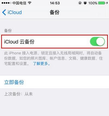 怎麼查看iPhone中的iCloud內存大小 怎麼查看iPhone中的iCloud內存大小