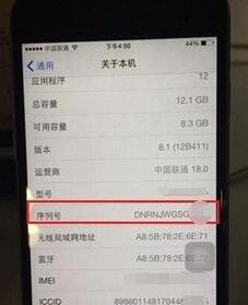 怎麼查詢iphone產地和生產日期 怎麼查詢iphone產地和生產日期