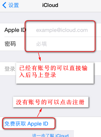 apple id怎麼注冊?怎麼創建apple id賬號 apple id怎麼注冊?怎麼創建apple id賬號