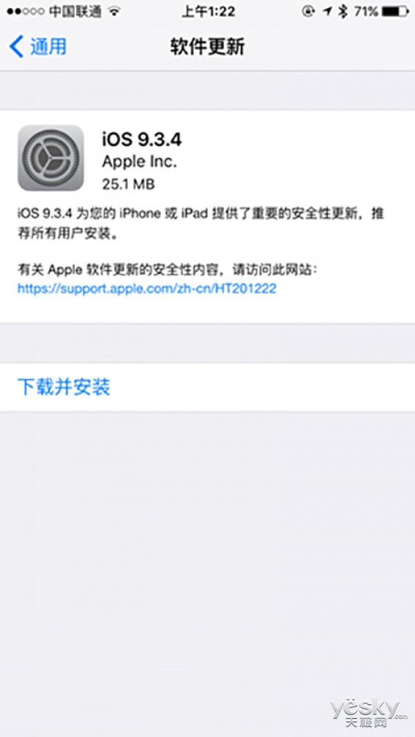 ios9.3.4更新了什麼? ios9.3.4更新了什麼?