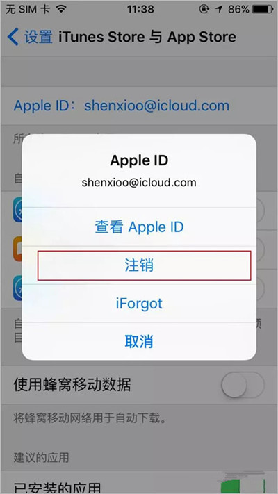 iPhone自動斷網下載不了應用如何解決 iPhone自動斷網下載不了應用如何解決