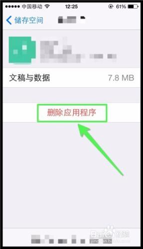 怎麼查看iPhone手機的存儲空間？