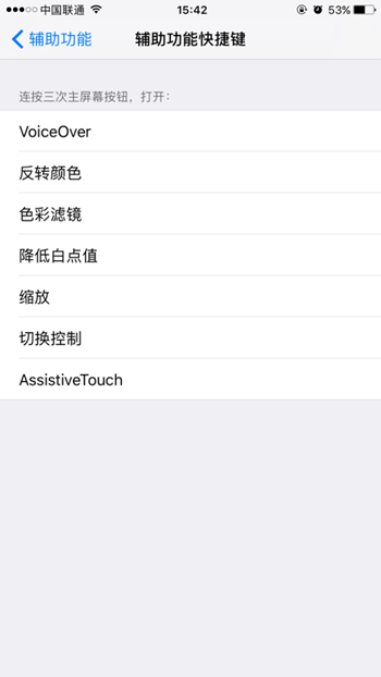 教你如何提升 iPhone 7 Plus Home 鍵響應速度