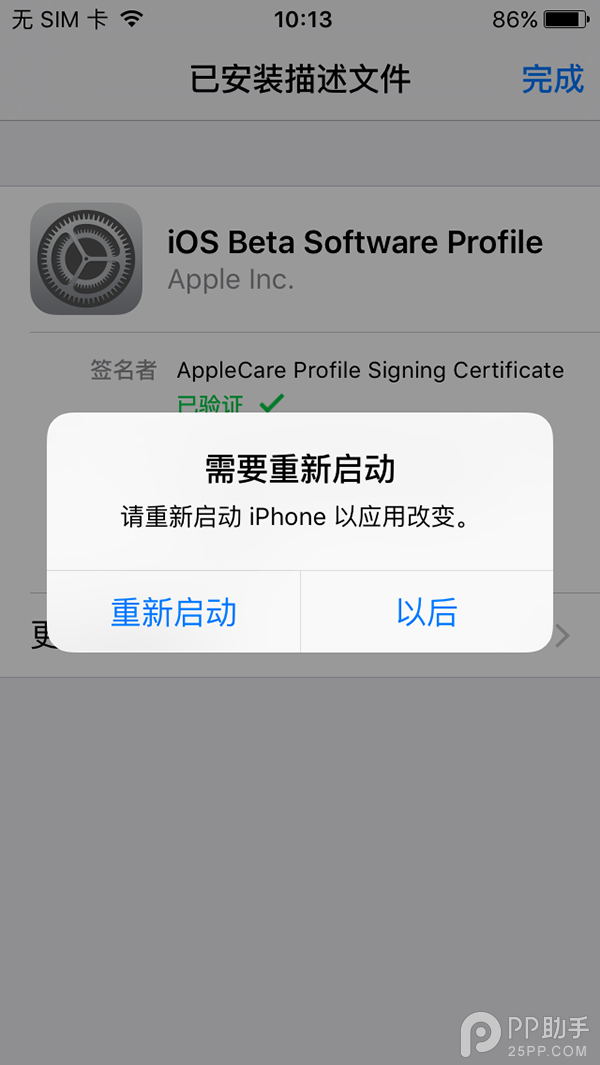iOS9.3.2 beta2怎麼升級 iOS9.3.2 beta2怎麼升級