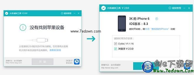 iOS8.3怎麼越獄 太極越獄iOS8.3完美越獄圖文教程