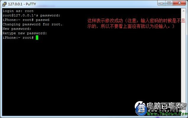 iPhone越獄後第一件事做什麼 修改root密碼保護安全
