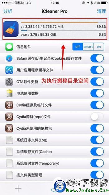iOS9.2越獄分區容量告急怎麼辦 iOS9.2越獄分區容量告急解決辦法