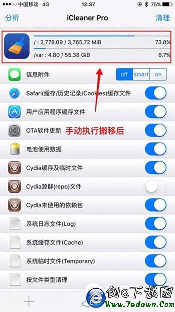 iOS9.2越獄分區容量告急怎麼辦 iOS9.2越獄分區容量告急解決辦法