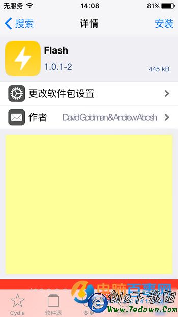 不升級iOS10 iPhone越獄調節手電筒亮度教程