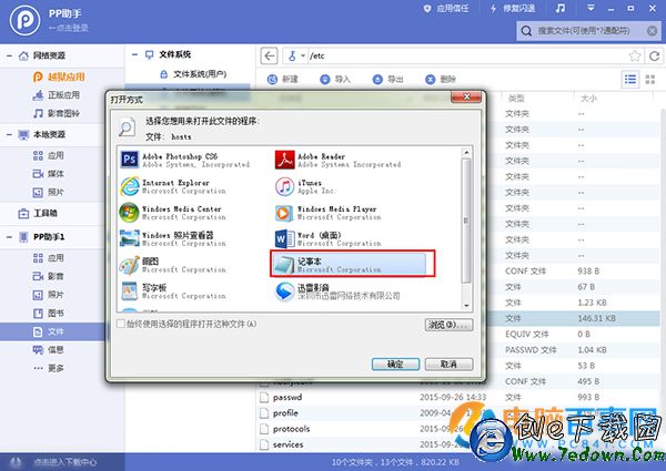 iOS9.3.1/9.3.2不越獄“虧大發” 網易雲付費音樂免費下載教程