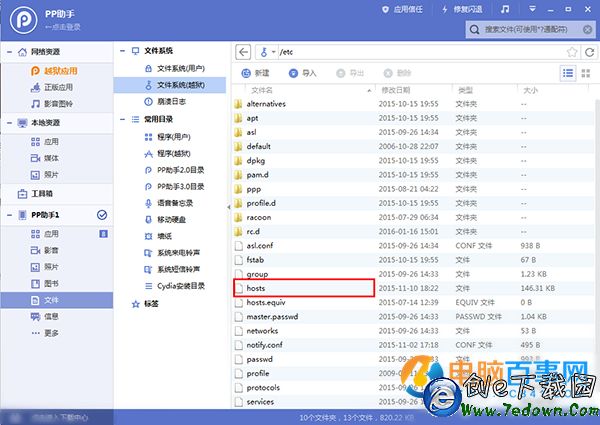 iOS9.3.1/9.3.2不越獄“虧大發” 網易雲付費音樂免費下載教程