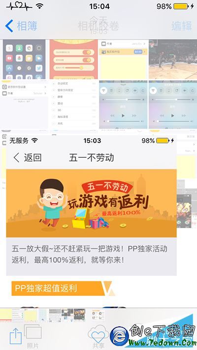 不升iOS9 不升iOS9.39.3.1理由 iOS8越獄照樣用iOS9快捷手勢2.PNG