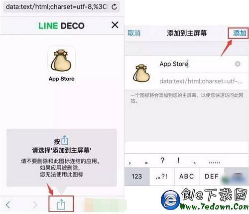 iOS不越獄怎麼替換app可愛圖標 iOS不越獄替換app可愛圖標教程