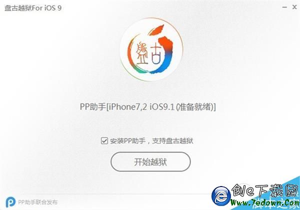 iOS 9.1完美越獄教程!