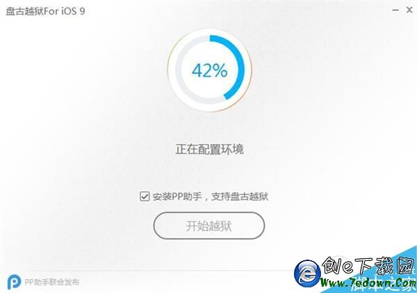 iOS 9.1完美越獄教程!